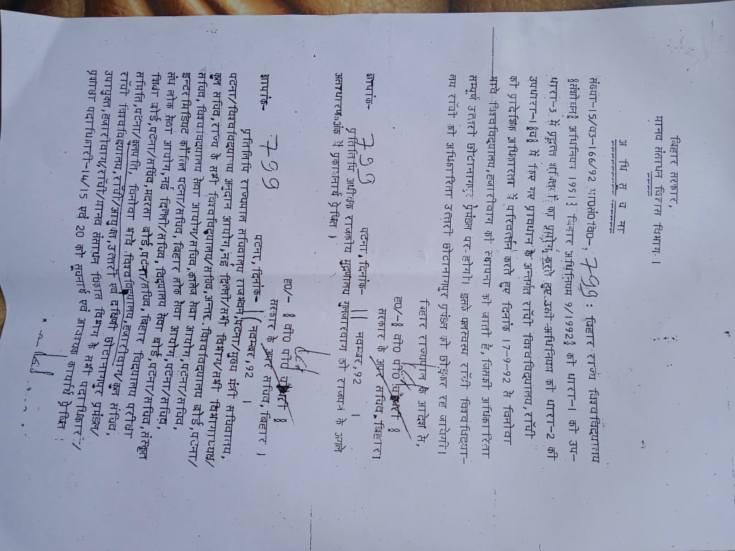 Vinoba Bhave University, Hazaribag